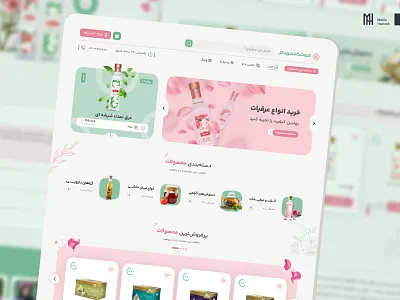 Ui,Ux Project | Herbal & Natural Products Store 🌿 design graphic design ui uiux userinterface ux web design