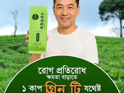 Product Promotional Poster Design. poster design product design promotional poster design socail media design