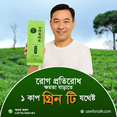 Product Promotional Poster Design. poster design product design promotional poster design socail media design