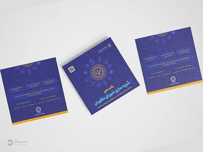 Poster branding catalog design graphic design illustration logo poster بروشور تبلیغات طراحی سنتی طراحی مدرن لوگو کاتالوگ