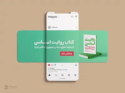 Poster branding catalog design graphic design illustration logo اینستاگرام بروشور تبلیغات طراحی جلد کتاب فروش پوستر کاتالوگ