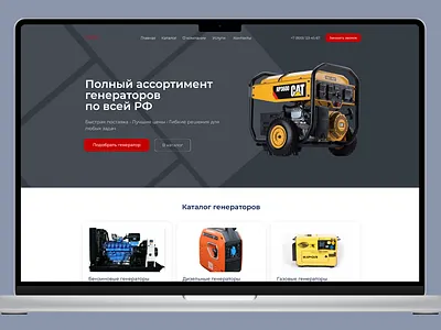Generators Online Store
