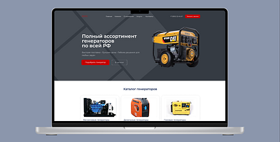 Generators Online Store