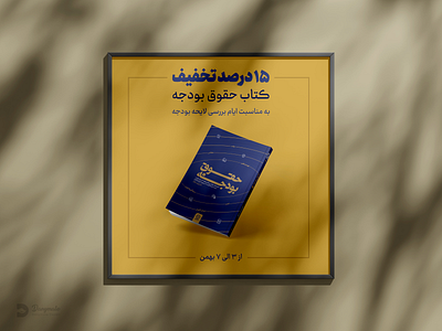 Poster branding catalog design graphic design illustration logo poster vector بروشور تبلیغات طراحی جلد کتاب طراحی مدرن لوگو پوستر کاتالوگ