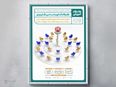 Poster branding catalog design graphic design illustration logo poster بروشور تبلیغات طراحی مدرن طراحی گرافیک هنر پوستر کاتالوگ