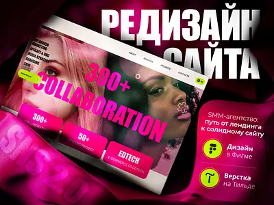 Landing page | SMM agency 2.0 branding design illustration landing landing page site ui ux web website