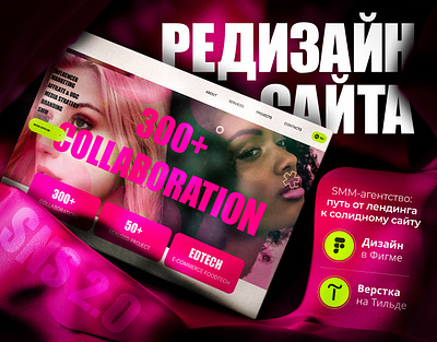 Landing page | SMM agency 2.0 branding design illustration landing landing page site ui ux web website