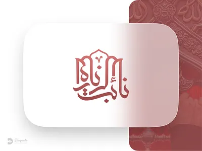 Logotype branding catalog claligraphy design graphic design illustration logo typography بردینگ تایپوگرافی طراحی مدرن طراحی گرافیک فروش لوگو نماد کالیگرافی