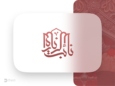 Logotype branding catalog claligraphy design graphic design illustration logo typography بردینگ تایپوگرافی طراحی مدرن طراحی گرافیک فروش لوگو نماد کالیگرافی