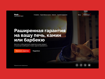 Разработка CRM: Камины crm crmsystem development figma guarantee laravel mobileversion pech ui uidesign ux uxdesign webdevelopment барбекю гарантия гарантиянатовар камины система срмсистема фигма