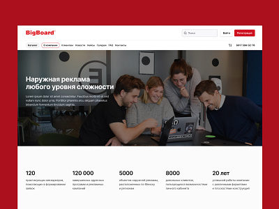 Разработка ERP и мобильного приложения: Streetnetwork advertisement app campaign development figma laravel platfrom ui uidesign ux uxdesign webplatform кампании каталог мобильноеприложение наружнаяреклама платформа приложение разработка реклама