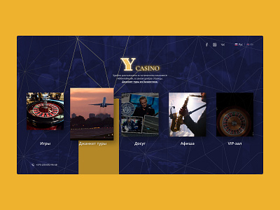 Разработка корпоративного сайта: Ycasino casino concerts corporatesite development events laravel money onlinecasino ui uidesign ux uxdesign website вебдизайн вебсайт казино корпоративныйсайт мероприятия онлайнказино