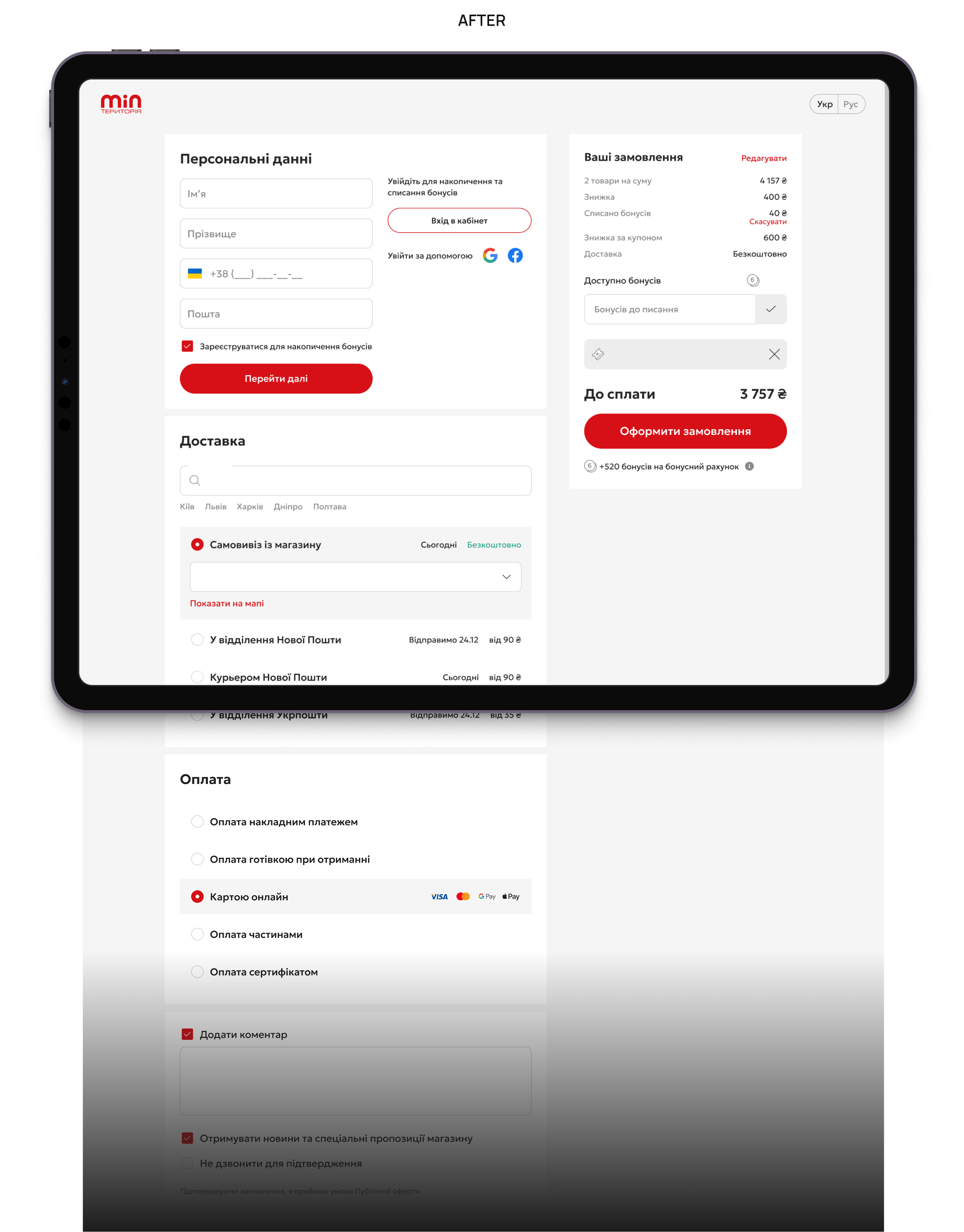 Checkout page design for a seamless user flow beautiful website beautiful websites checkout checkout page checkout page design checkout page ui checkout ui ecommerce ui ecommerce website design shopping website design ui design ui ux design examples ui ux designer web design agency webdesign webshop website design website design company website redesign website ui design