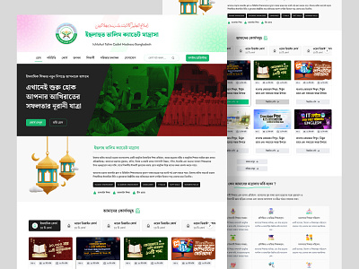 Madrasah Landing Page Design bangla education education graphic design institute islahut talim landing page madrasah ui uiux design web design