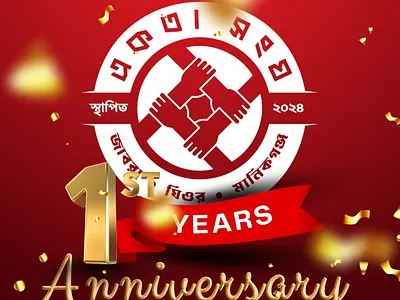 One Year of Success! Social Media Post Design branding design facebook post design graphic design illustration instagram post design post card design post design poster design social media adds design social media design social media post design