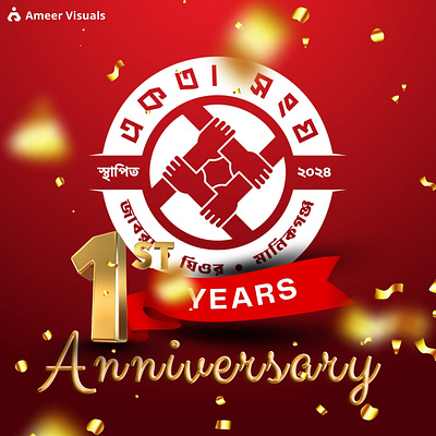One Year of Success! Social Media Post Design branding design facebook post design graphic design illustration instagram post design post card design post design poster design social media adds design social media design social media post design
