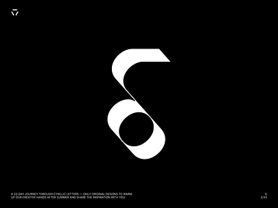 Б — 2/33 branding cyrillic graphic design letter b lettering