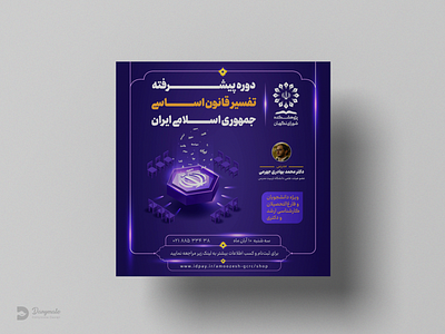 Poster branding catalog design graphic design illustration logo poster برندینگ بروشور طراحی جلد طراحی مدرن طراحی گرافیک پوستر کاتالوگ
