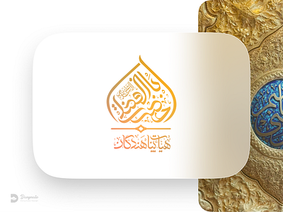 Logotype branding caligraphy catalog design graphic design illustration logo logotype typigraphy برندینگ تبلیغات پوستر کاتالوگ گرافیک