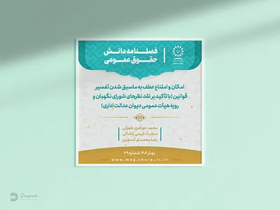 Poster branding catalog design graphic design illustration logo poster برندینگ طراحی مدرن طراحی گرافیک پوستر کاتالوگ