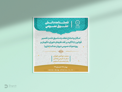 Poster branding catalog design graphic design illustration logo poster برندینگ طراحی مدرن طراحی گرافیک پوستر کاتالوگ