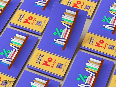 Poster branding catalog design graphic design illustration logo برندینگ تبلیغات طراحی بنر طراحی مدرن طراحی گرافیک پوستر