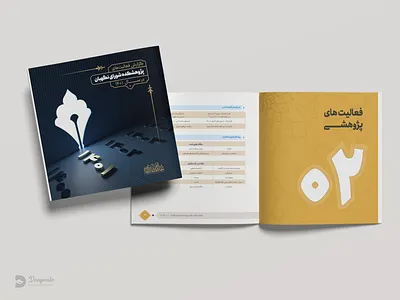 Book Design book design branding catalog design illustration logo page design برندینگ تبلیغات طراحثی کتاب طراحی بنر طراحی جلد طراحی گرافیک پوستر کاتالوگ