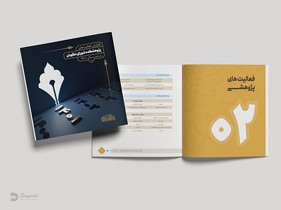 Book Design book design branding catalog design illustration logo page design برندینگ تبلیغات طراحثی کتاب طراحی بنر طراحی جلد طراحی گرافیک پوستر کاتالوگ
