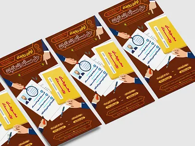 Poster branding catalog design graphic design illustration logo poster برندینگ بروشور بنر تبلیغات طراحی مدرن پوستر کاتالوگ گرافیک