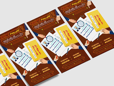 Poster branding catalog design graphic design illustration logo poster برندینگ بروشور بنر تبلیغات طراحی مدرن پوستر کاتالوگ گرافیک