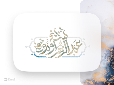 Logotype branding caligraphy catalog design graphic design illustration logo logotype typography برندینگ بنر تایپوگرافی خطاطی طراحی گرافیک لوگوتایپ کالیگرافی