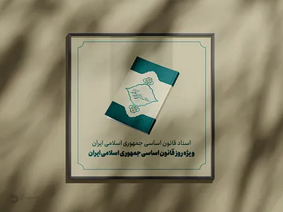 Poster branding catalog design graphic design illustration logo poster برندینگ بروشور بنر تبلیغات طراحی مدرن طراحی گرافیک پوستر کاتالوگ