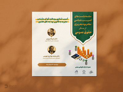 Poster branding caligraphy catalog design graphic design illustration logo logotype poster typography برندینگ تلبغات جرافیک لوگو نماد هنر گرافیک