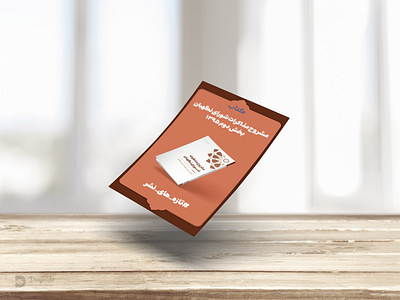 Poster branding catalog design graphic design illustration logo poster برندینگ بروشور بنر تبلیغات طراحی جلد طراحی مدرن پوستر کاتالوگ گرافیک