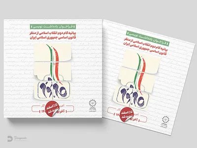 Poster branding catalog design graphic design illustration logo برنیدنگ تبلیغات شعار طراحی مدرن ملصق پوستر کاتالوگ کاتاوج