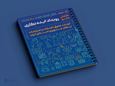 Book Design branding catalog design graphic design illustration logo برنیدنگ بروشور بنر جرافیک شعار صفحه ارایی طراحی مدرن مصلق کاتالوگ گرافیک