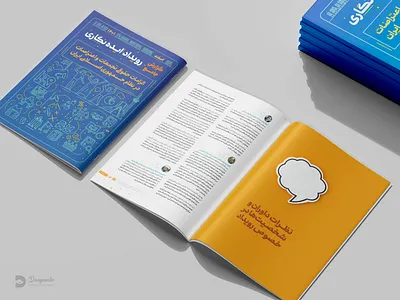 Book Design branding catalog design graphic design illustration logo بروشور بنر جرافیک شعار صفحه ارایی طراحی مدرن طراحی کتاب طراحی گرافیک ملصق پوستر کاتالوج کاتالوگ