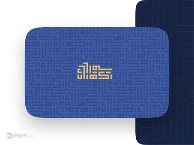 Logotype branding catalog design graphic design illustration logo برندینگ جرافیک شعار طراحی سنتی طراحی مدرن طراحی گرافیک لوگو تایپ کاتالوج