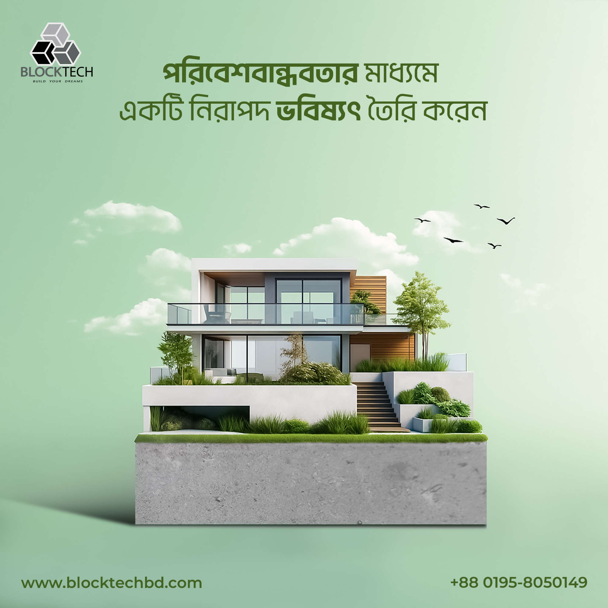 Modern Brick AD graphic design