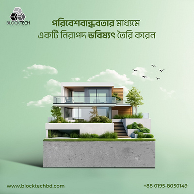 Modern Brick AD graphic design