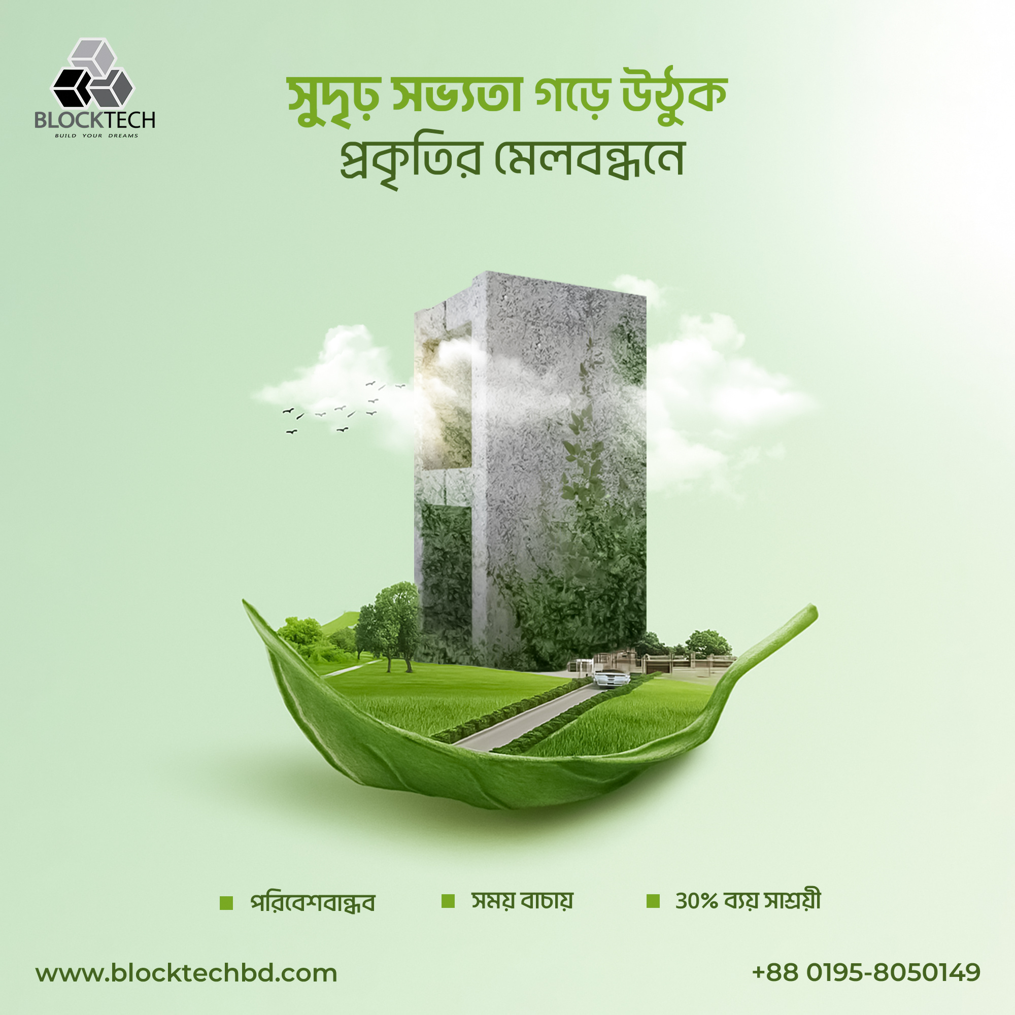 Bick Block AD Design graphic design