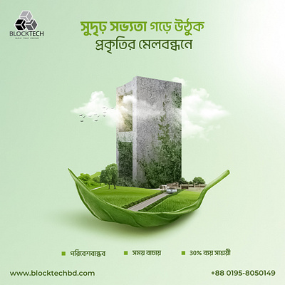 Bick Block AD Design graphic design