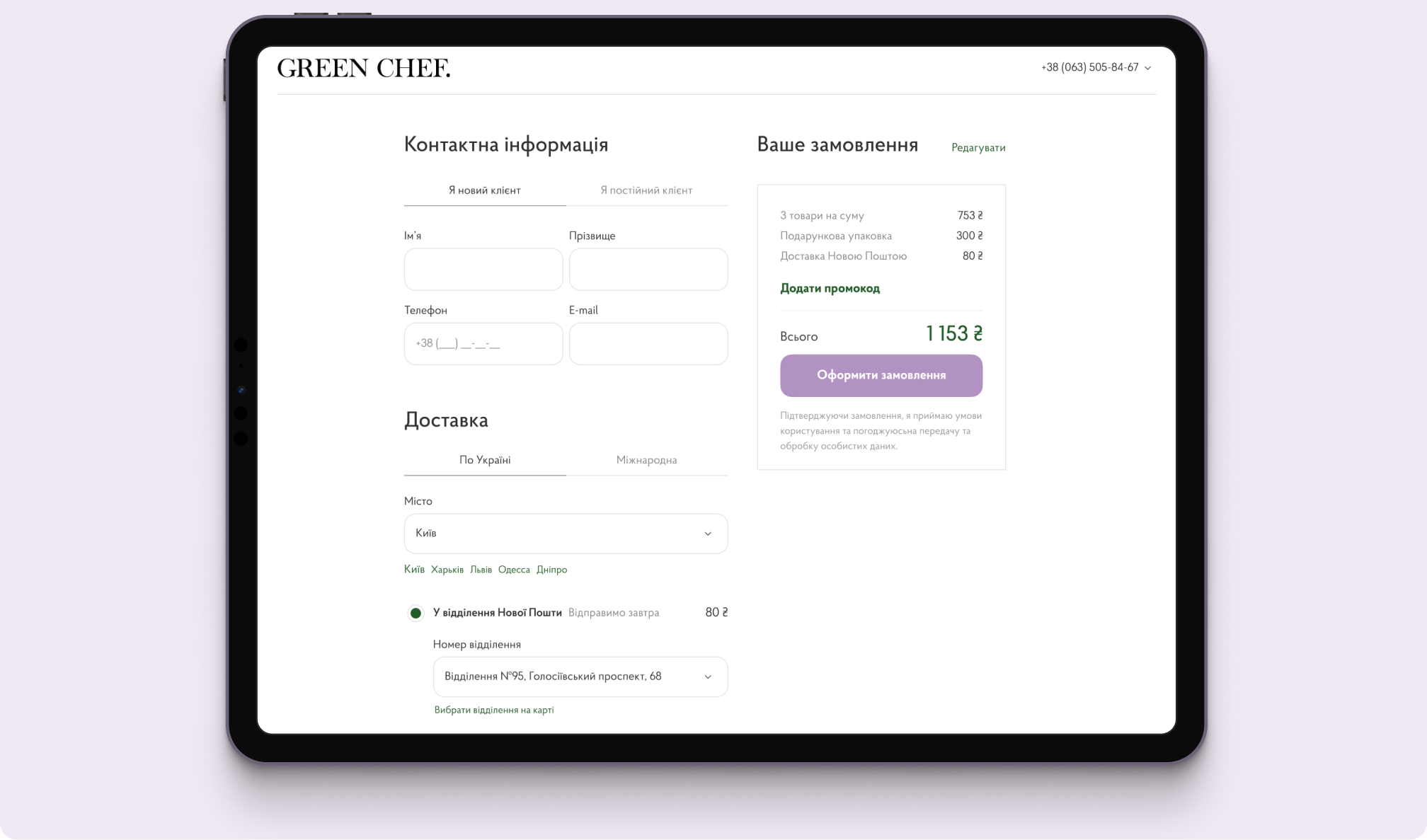 Checkout page UI for Green Chef’s seamless ordering beautiful website beautiful websites checkout checkout page checkout page design checkout page ui checkout ui ecommerce ui ecommerce website design shopping website design ui design ui ux design examples ui ux designer web design agency webdesign webshop website design website design company website redesign website ui design