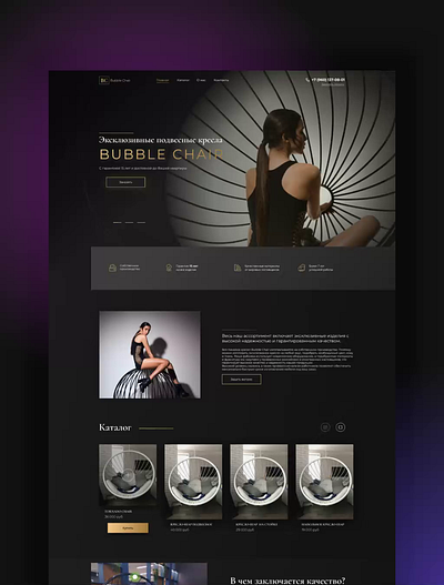 Landing page Bubble Chair, 2021г. design ux web web design