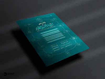 Poster branding catalog design graphic design illustration logo بروشور بنر جرافیک شعار طراحی مدرن مصلق پوستر کاتالوج کاتالوگ گرافیک