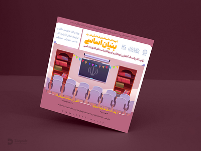 Poster ads branding catalog design graphic design illustration image infography logo poster جرافیک شعار لوگو مصلق پوستر گرافیک