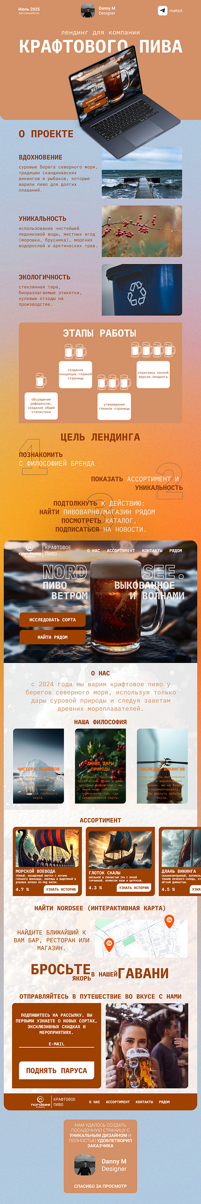 Landing page "NORDSEE" graphic design logo ui
