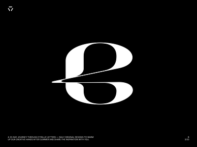 В — 3/33 branding cyrillic graphic design letter b letter v lettering