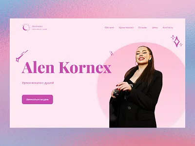 Landing Page - Vocal Lessons Website web interface