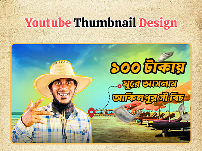 Youtube Thumbnail Design 3d animation branding canva creative design design facebook poster graphic design illustration logo motion graphics ui